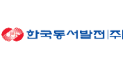 한국동서발전