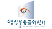 영상물등급위원회